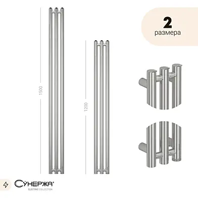 Tercia 4.0 | Sunerzha electric heated towel rail