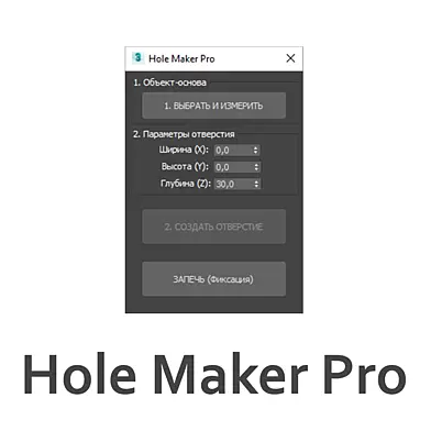 Hole Maker Pro