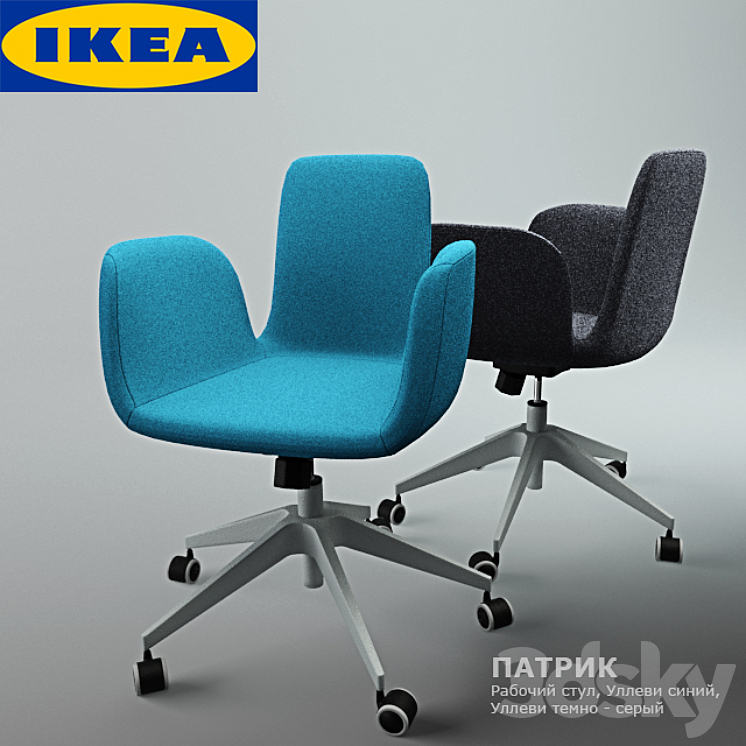 IKEA PATRICK Chair 3D model