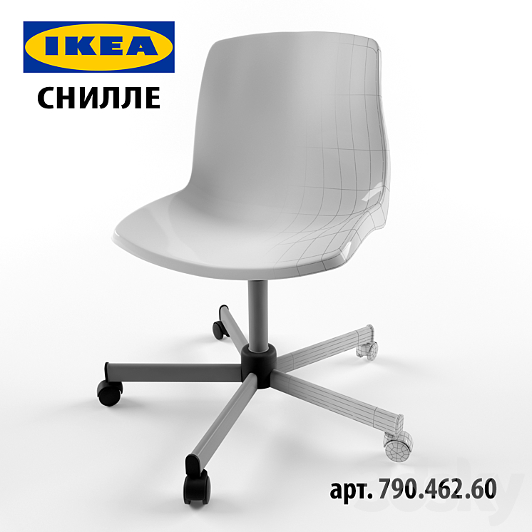 SNILLE IKEA (office chair) Office furniture 3D model