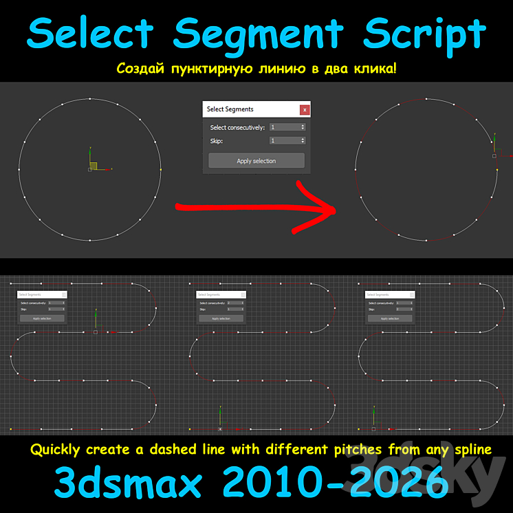 Select Segment Script - Scripts - 3D model