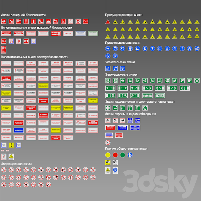3dsky Free Download