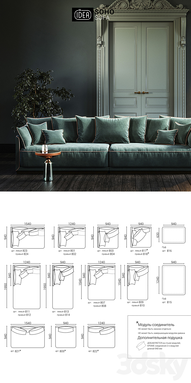 3dsky Free Download