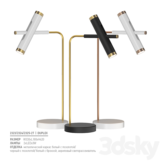3d model