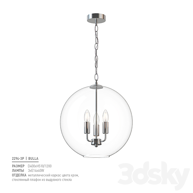 3dsky Free Download