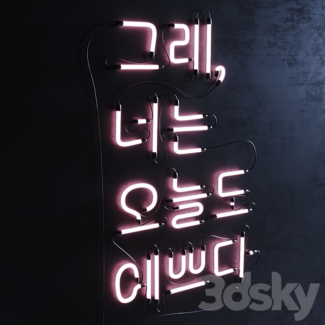 3dsky Free Download