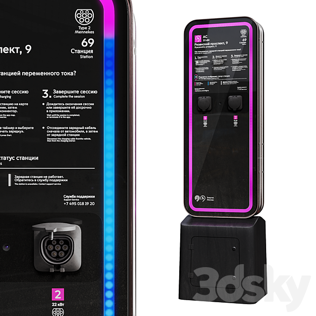 Electric charging station “Moscow Energy” 3ds Max - thumbnail 2